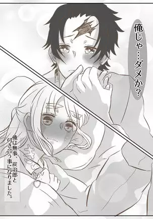 Onnanoko Datte Etchi Ga Shitai Ndesu.