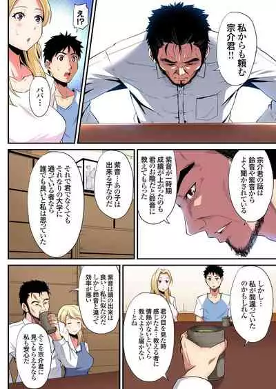 ギャルママとパコパコSEX～人妻の超絶テクにマジイキ絶頂！第1~23話