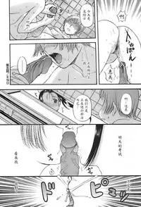 [Kusatsu Terunyo] ane-haha [Chinese] [魔剑个人汉化]