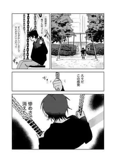 Kajidaikou no Pabumiseme