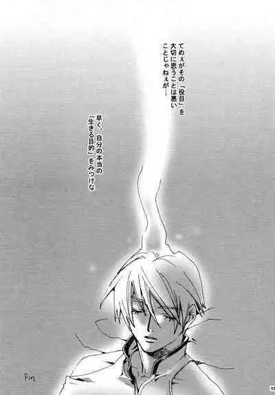 Aisuru Gear ni Seppun o - KISS TO LOVE GEAR