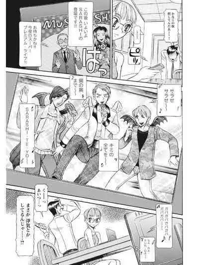 Estrus Testing Kanako's Body Evolution Program COMPLETE