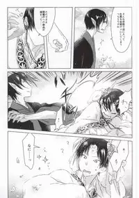 神獣崩し (Hoozuki no Reitetsu)