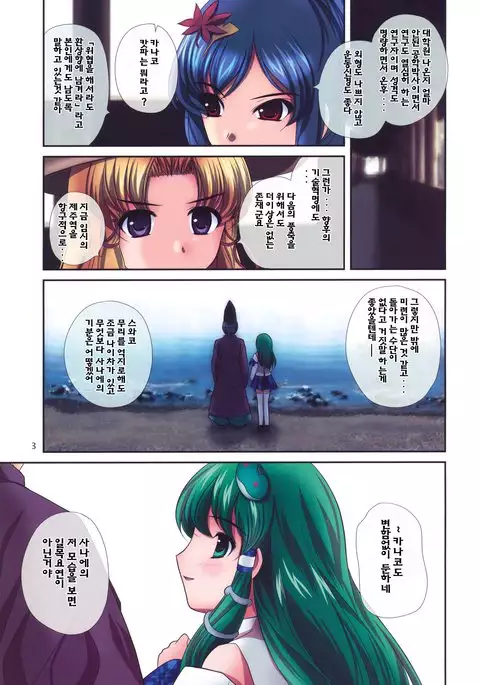 Renai Fuu Shuku | 연애풍축