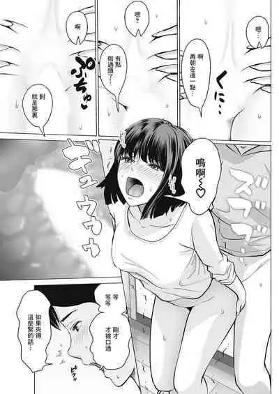 [Ishikami Hajime] Byu toshiteHarahara Kouhen (Action Pizazz 2021-06) [Chinese] [Digital]