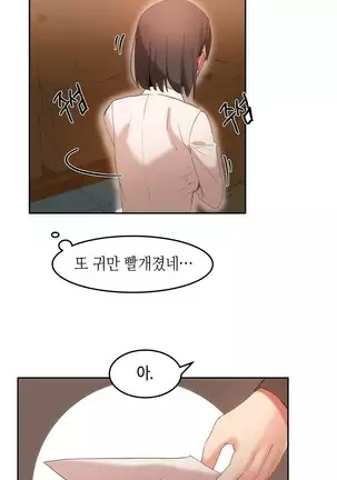 Hari's Lumpy Sharehouse Ch.0-29