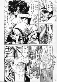 [Mamiya Komashi] Onna Kyoushi Ayako 96