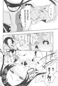 (C92) [Kamishiki (Kamizuki Shiki)] Sweet Milk o Meshiagare 2