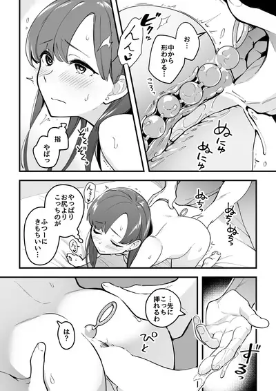 03：絶対最後に勝つアカリちゃんの話