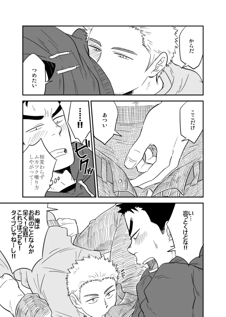 ノー・プログレス,RF