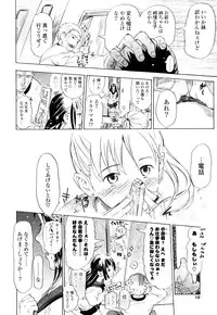 [Chunen] Nenkan Chuunen Champ Shoki Sakuhingou