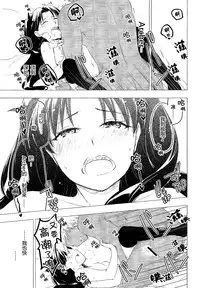 (C89) [Snowrich (Iida Toyoyuki)] Have a Tea Break (Fate/stay night) [Chinese]