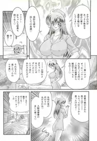 [Kamitou Masaki] Seirei Tokusou Fairy Saber W - Shikabane to Yuurei to Ratai