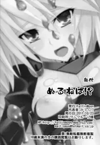 [FallinMoon (Gauu!?)] Nuruneba!? (Kyoukai Senjou No Horizon)