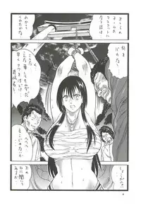 (C81) [Rippadou (Inugai Shin)] Goriman 7 (Various)