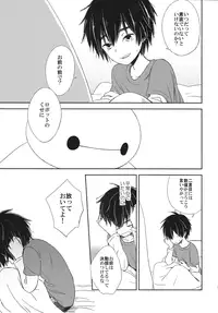 (HaruCC21) [Lyricalize (Usachico)] Refrain, Yoru o Kakeru (Big Hero 6)