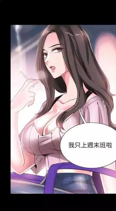 [週日] [90's magazine & Seize] 校園live秀 1-63 官方中文（連載中）