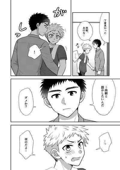 Tsungure Otouto to Kimajime na Ani 2