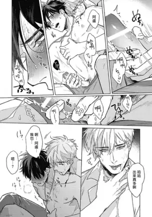 LATINUM BLOOD 白金之血 01 Chinese