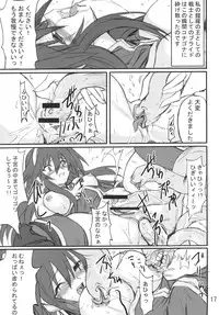 (Comic Castle 2005) [Transistor Baby (Hata)] himeou no gyokuza (Shinrabanshou Choco)