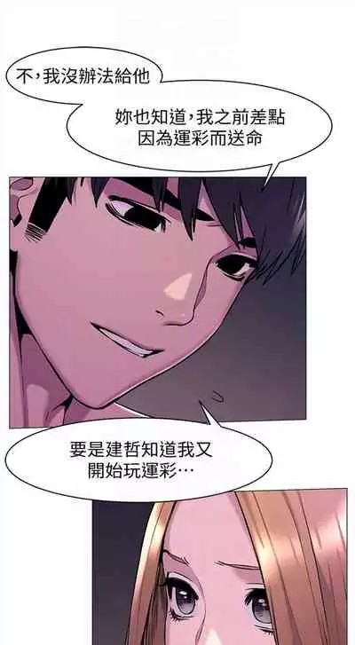 [週五] [洋世 & 經文旗] 衝突 1-113 官方中文（連載中）