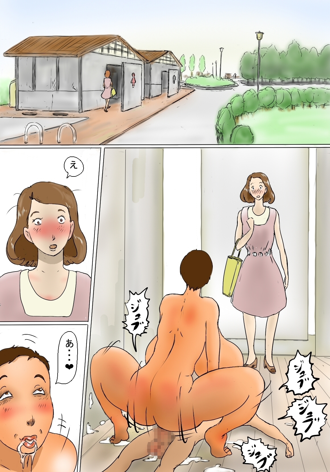 Порно комикс девушка туалет фото 29