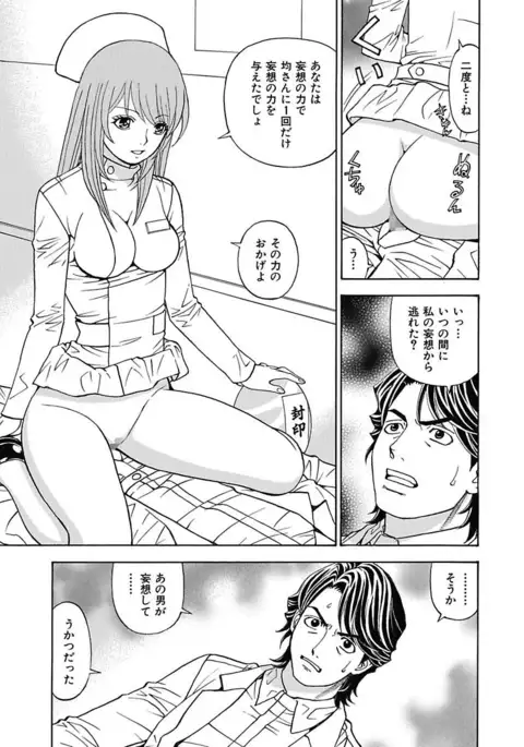 Anoko ni Itazura Maruchi Sousa 4th ~Boku no Mousou ga Genjitsu ni~