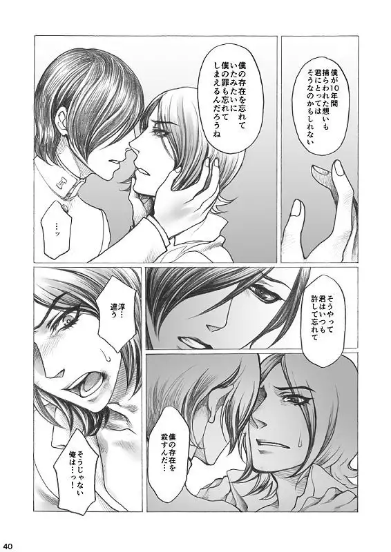 Tamio — 『SHADOW AND SHADOW』 Rewrite 【Restricted / R-18】