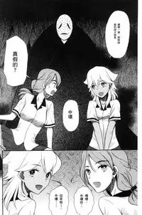 [Hoshitsuki Neon.] Shoujo Renzoku Yuukai Jiken Hadaka no Nurunuru Island [Chinese]