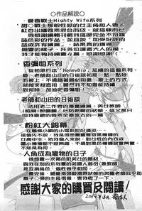 Netorare New Heroine