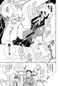 [Okano Ahiru] Hanasake! Otome Juku Jou - Otome Private Tutoring School