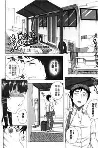 [Carn] Otome Netoria - Maiden NeTRia | 處女通姦紀實 [Chinese]