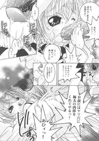 (C69) [Strawberry (Ichigo)] Digi Piyo (Di Gi Charat)