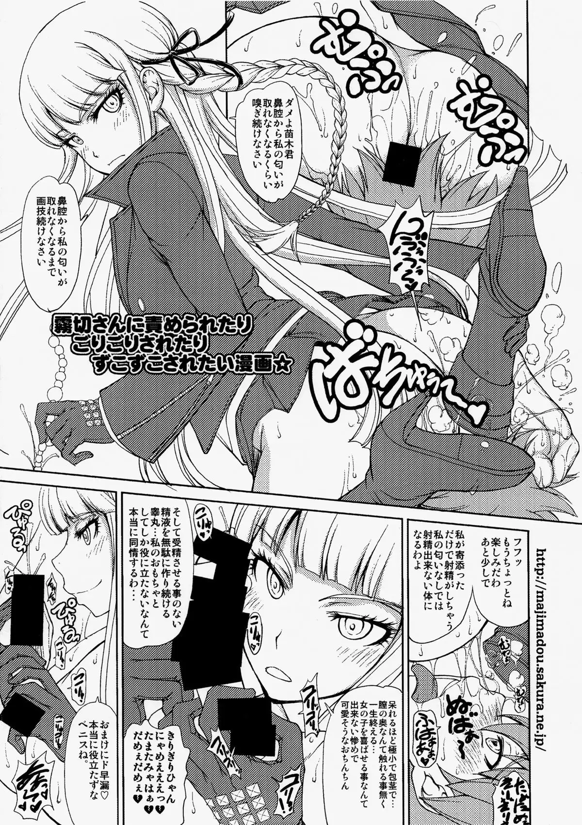 Enoshima Sensei no Chou Zetsubouteki Zecchou Jugyou {Less Censored Version}