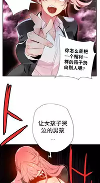 [Juder] 莉莉丝的脐带(Lilith`s Cord) Ch.1-24 [Chinese]