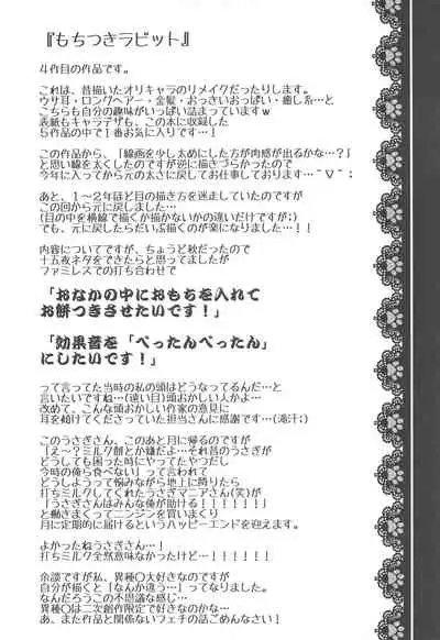 (SC2016 Summer) [Washokudeniku. (Kurogewagyuu)] Kanchigai-kei Joshi