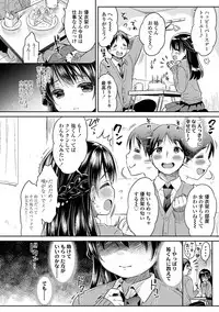 [Usashiro Mani] Hatsukoi Ecchi - First love H. [Digital]