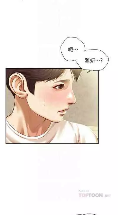 【周三连载】纯情的崩坏（作者：Aru&色色思想） 第1~36话