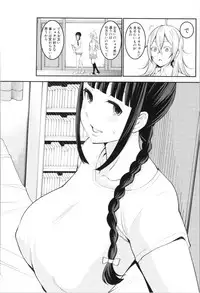 [Agata] Chou One x Pako³