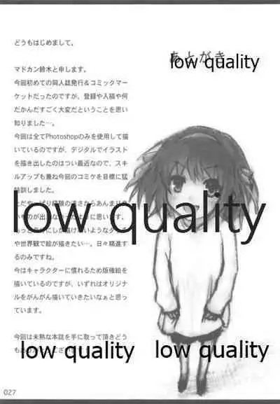 (C74) [びーぷら (猪瀬稔、マドカンスズキ、マンマン)] びーぷら☆いっさつめ! (涼宮ハルヒの憂鬱)