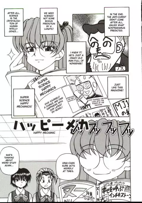 Shiro o Suu Nawa CH9