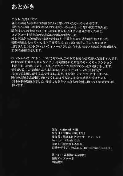 Boku no Akogare no Mutsu Onee-san | 我所憧憬的陆奥大姐姐