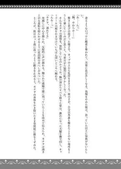 彼がなかなか迫ってこないので、誘ってみたら攻められました♡