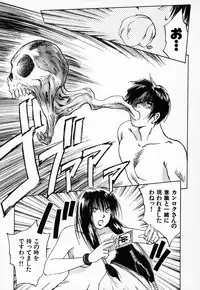 [Juichi Iogi] Reinou Tantei Miko / Phantom Hunter Miko 03