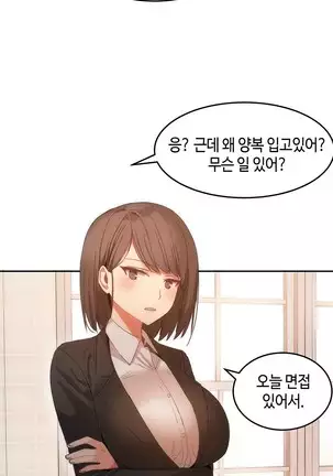 Hari's Lumpy Sharehouse Ch.0-29