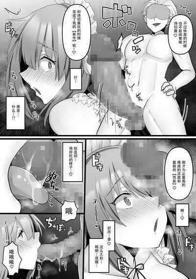 Ore dake no AI kanojo ga NTRreru