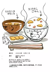 [Azarashi Waltz (Yukihime Haruka)] Keene-sensei no Watashi ni Makasero. (Touhou Project)