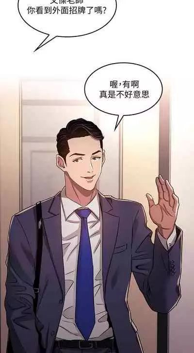 朋友的媽媽 1-19