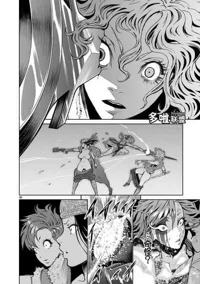 蔷薇园传奇 01-06 Chinese