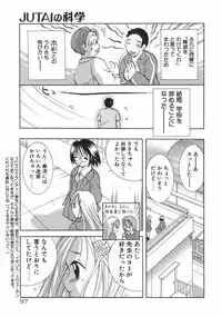 [Goto Hayako] Hokeni - Kayama Misae no Soudanshitsu Koisuru Kagaku